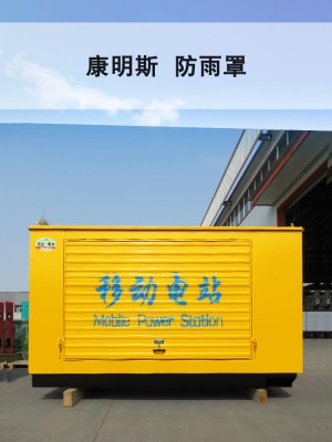 防雨罩發(fā)電機(jī)組
